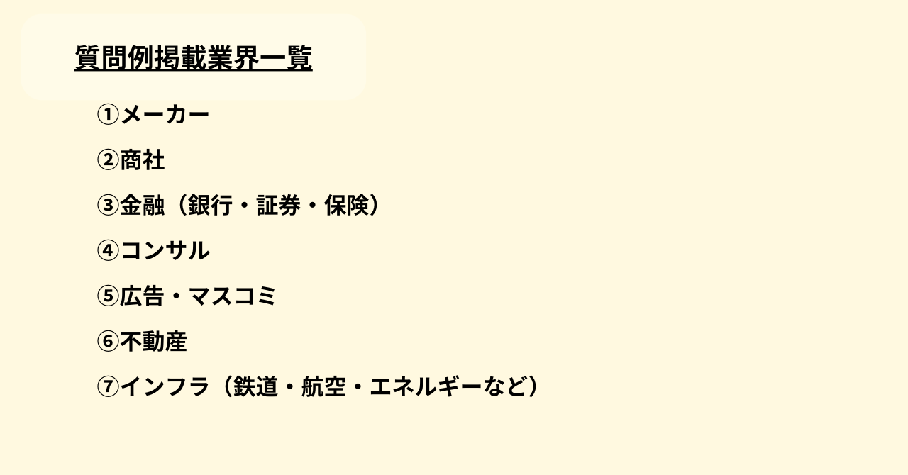 OB・OG訪問で効果的な質問例65個と聞いてはいけないこと8個！ | カチトル就活