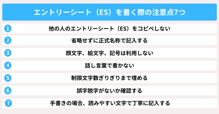 エントリーシートの書き方の基本は?よく聞かれる設問の考え方も解説 | カチトル就活
